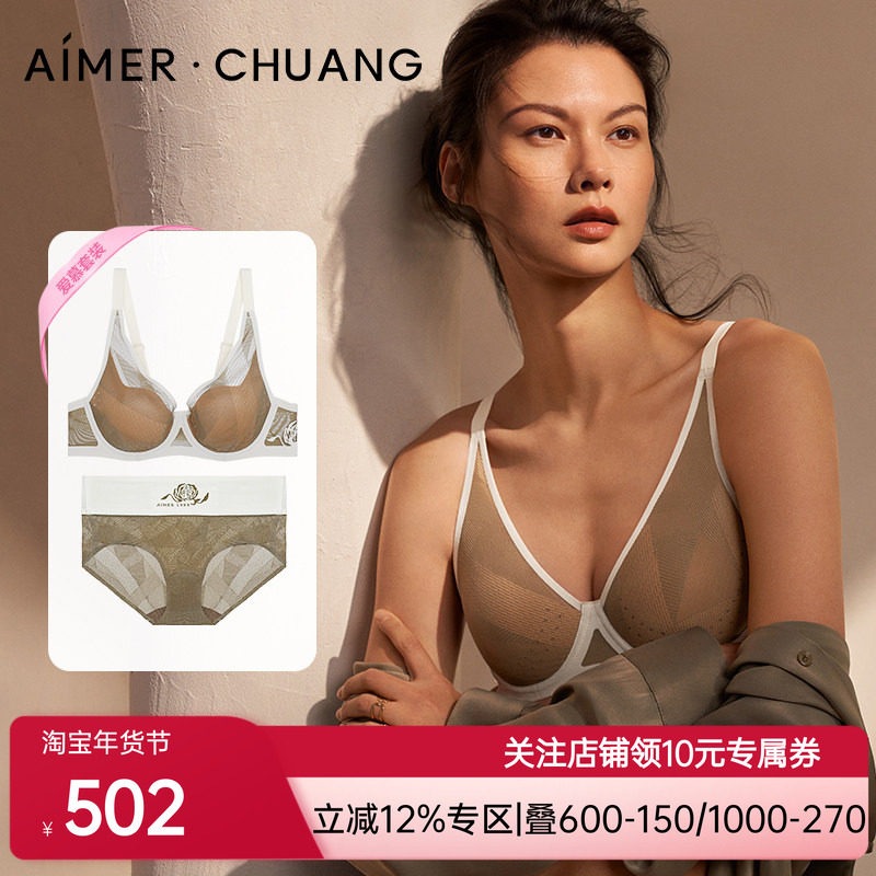 【爱慕1993系列】内衣女大胸显小轻薄透气大罩杯洞洞文胸套装秋