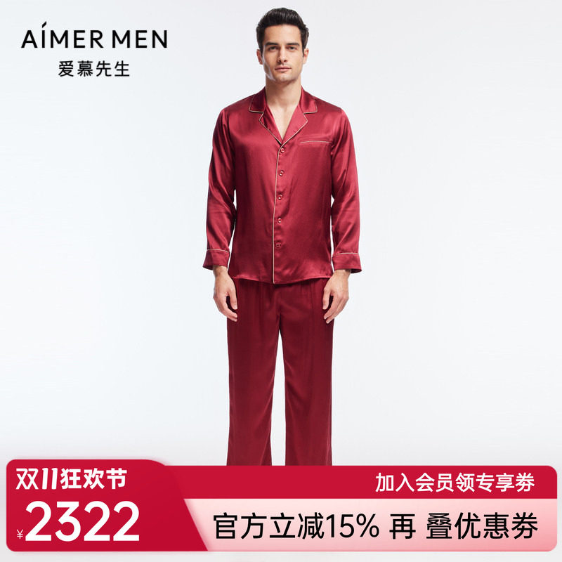爱慕先生睡衣男士秋冬红色含薄款家居服眼罩套装NS43J151