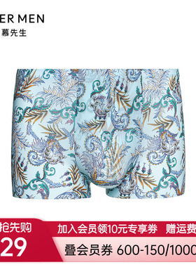 爱慕先生U型裤USPACE前裆大空间舒适男士平角内裤NS23F562