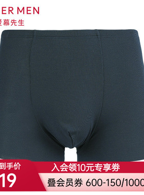 aimer men爱慕先生17SS官方正品中腰平角内裤NS23A602