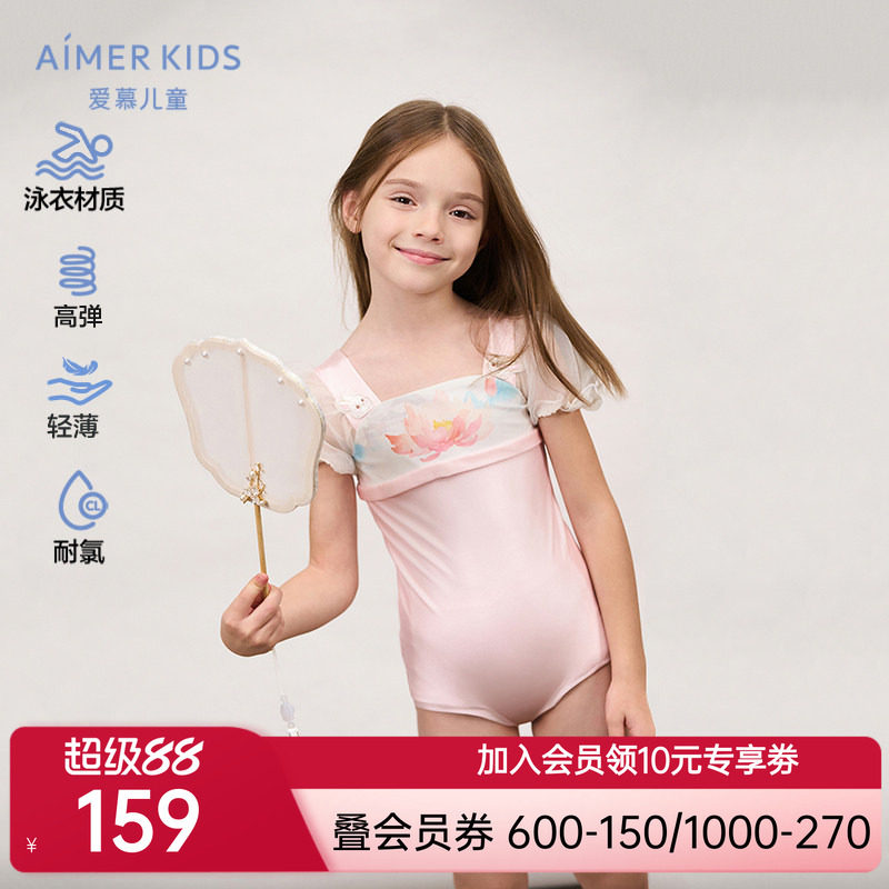 爱慕儿童盛夏窥荷女孩连体泳衣AK167E641
