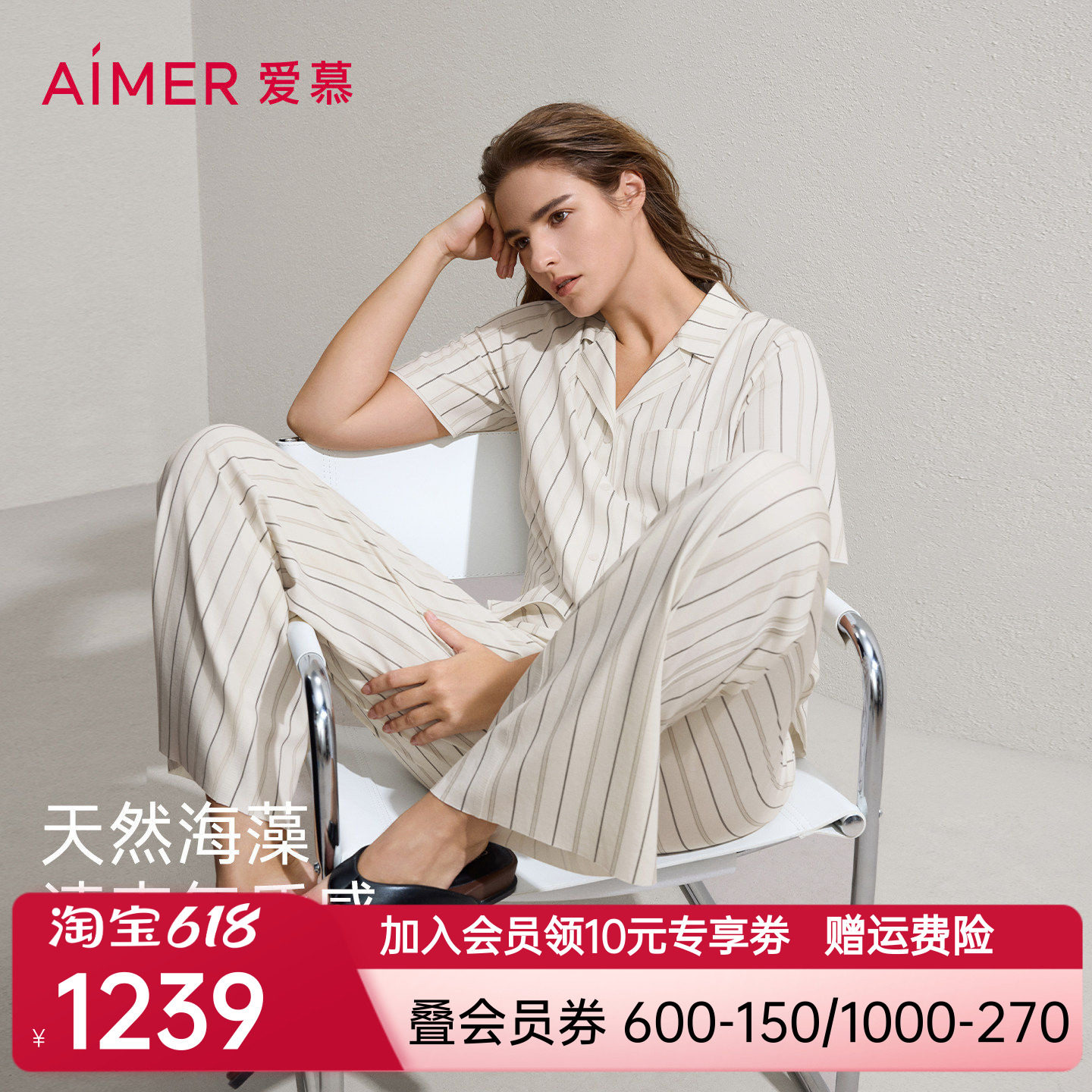 爱慕26春夏海藻家居服睡衣女开衫短袖长裤可外穿套装AM46C641