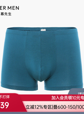 爱慕先生素色永恒包腰内裤NS23356