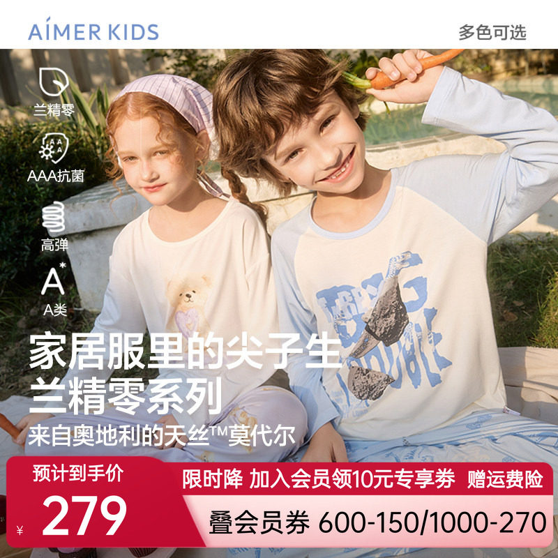 爱慕儿童小熊甜心圈/考古恐龙男女孩抗菌长袖家居套装莫代尔睡衣