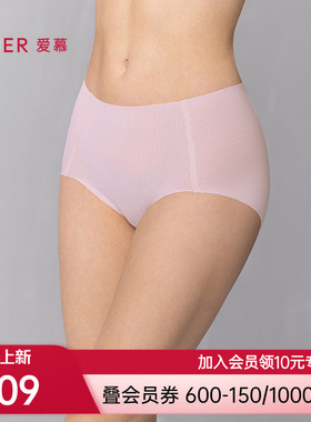 爱慕（3件包）轻呼吸中腰平角裤AM23B221