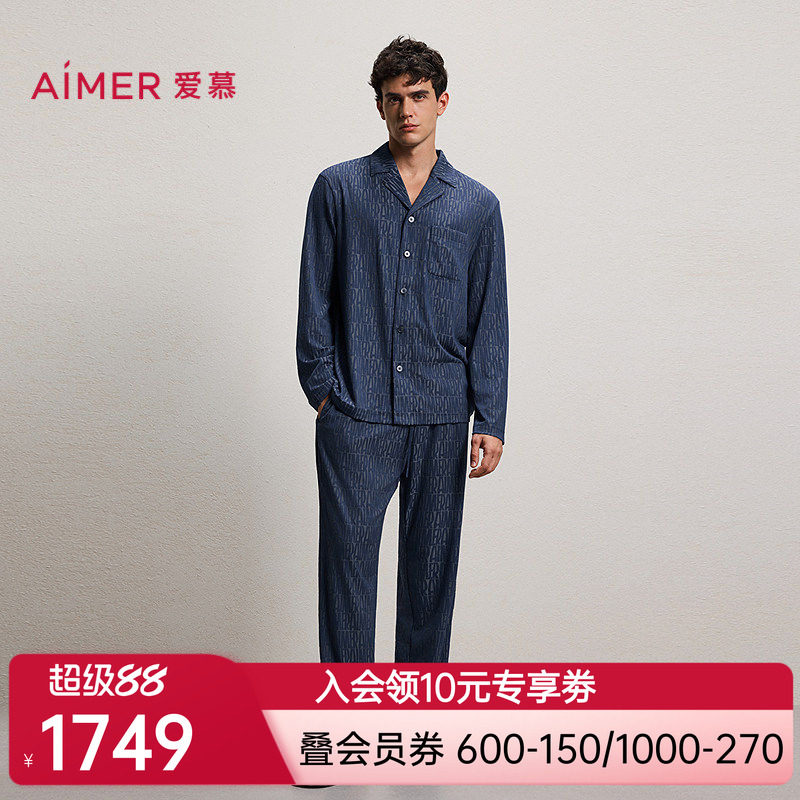 爱慕先生26春夏高莫时尚提花家居男翻领开衫长袖长裤套装NS43N361