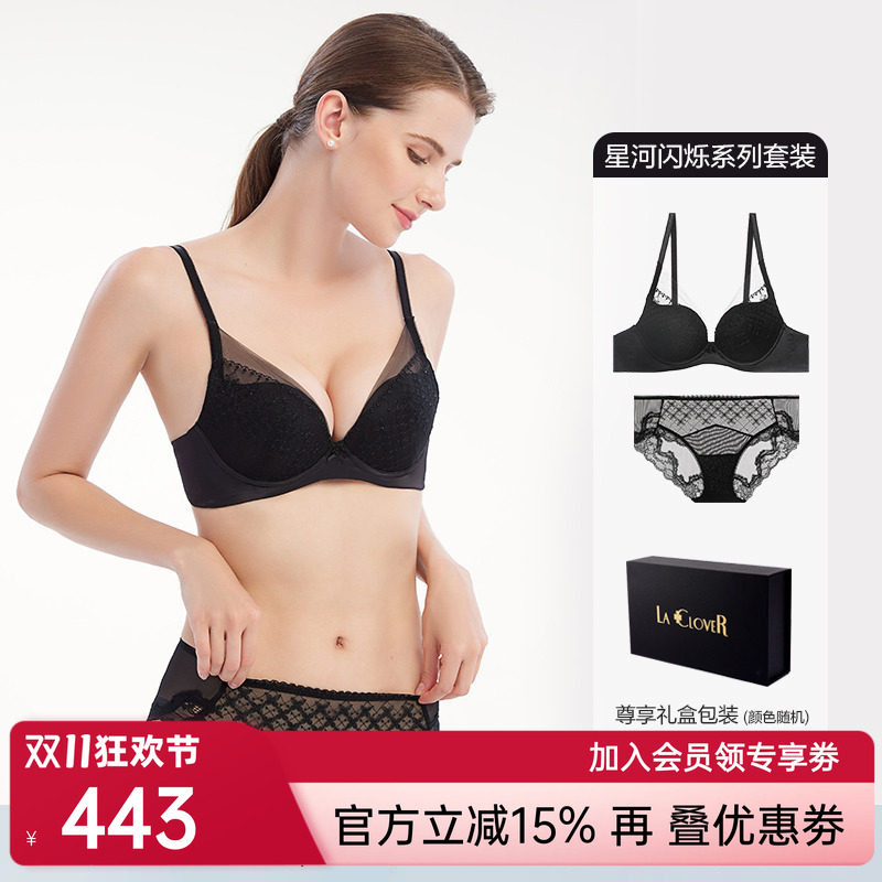 【礼盒套装】兰卡文星河闪烁性感薄透杯文胸女大胸显小LC23103