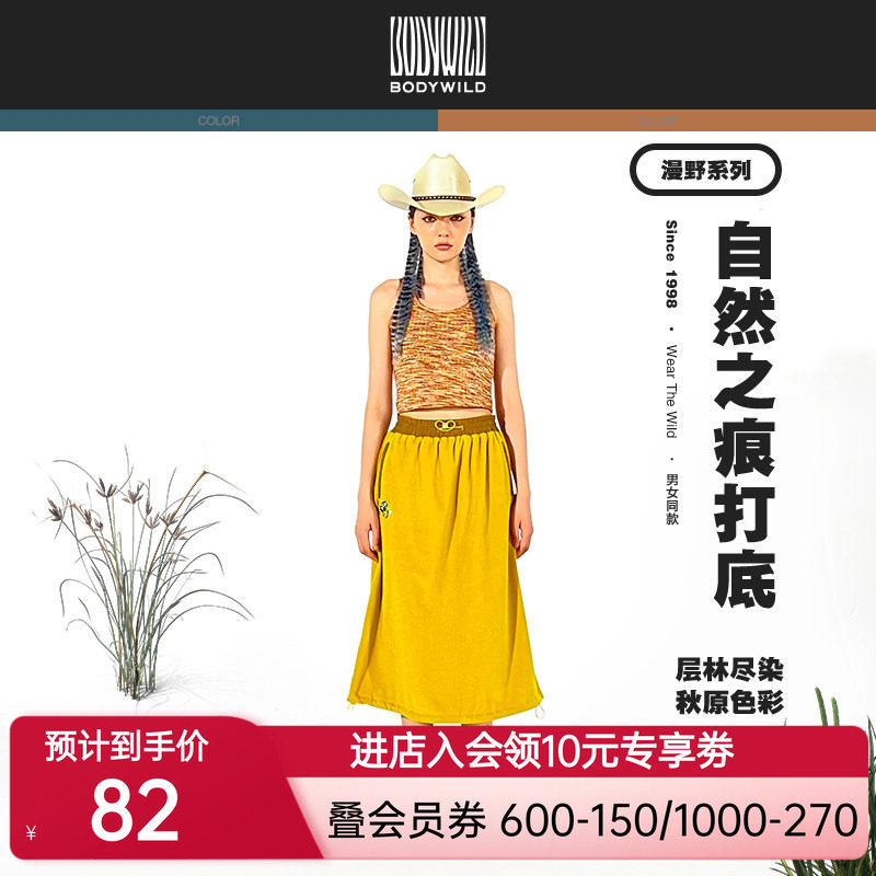 BODYWILD自然之痕女款罗纹背心女针织打底24新款内搭ZBL41AF2