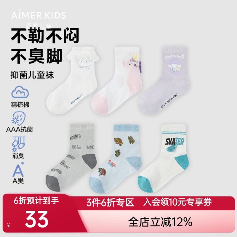 爱慕儿童酷洛米/大耳狗IP袜子抗菌消臭四季袜子网眼短袜精梳棉袜图片