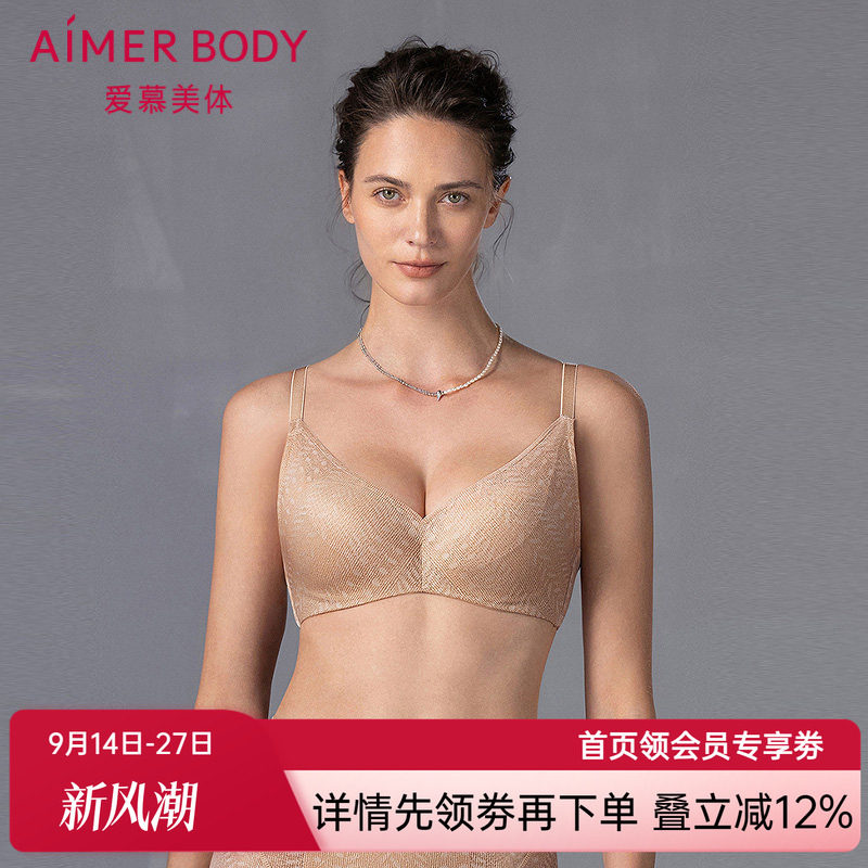 爱慕美体25春夏凉塑内衣女3/4薄模杯大罩杯凉感大胸显小洞洞文胸
