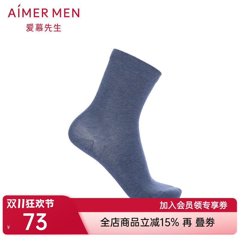 爱慕先生袜子NS94W074