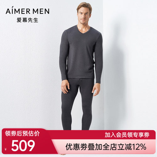 爱慕先生保暖内衣男士双层加厚含打底秋衣秋裤NS73C942