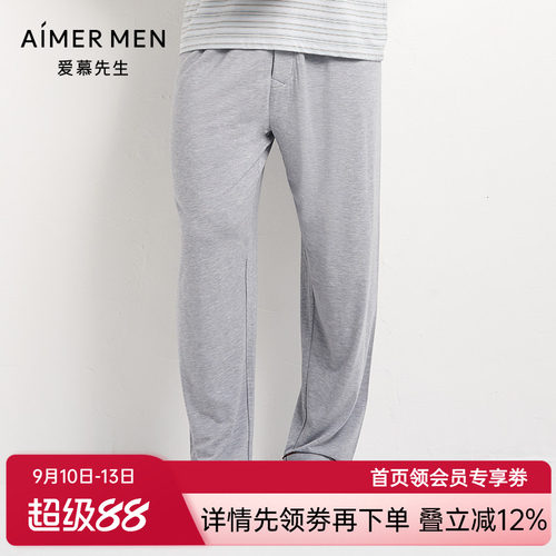 爱慕先生官方正品家居服男冰丝感透气无痕长裤男士睡裤NS42D841