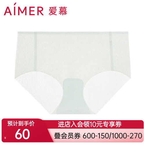 爱慕内裤女士时尚提花简约一片式薄款柔软透气中腰平角裤AM237771