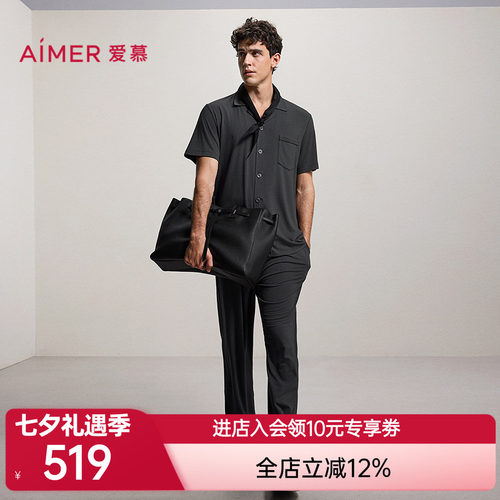 爱慕先生26春夏沁凉家居男士翻领开衫短袖长裤套装NS43N292
