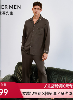 爱慕先生25秋冬沁润睡眠衣男士翻领开衫长袖长裤家居套装NS43M831