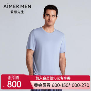 爱慕先生25春夏高莫家居男士 家居服NS41L982 睡衣凉感圆领套头短袖