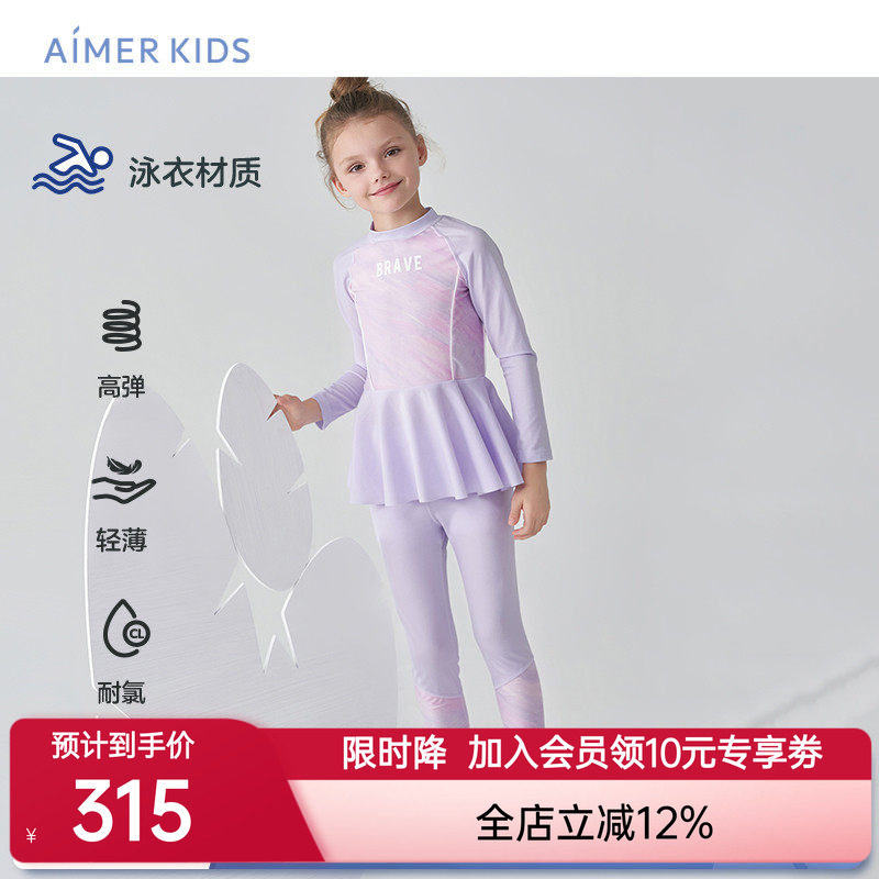 爱慕儿童泳装泳衣长袖长裤女孩初中运动专业耐氯高弹分身泳装套装图片