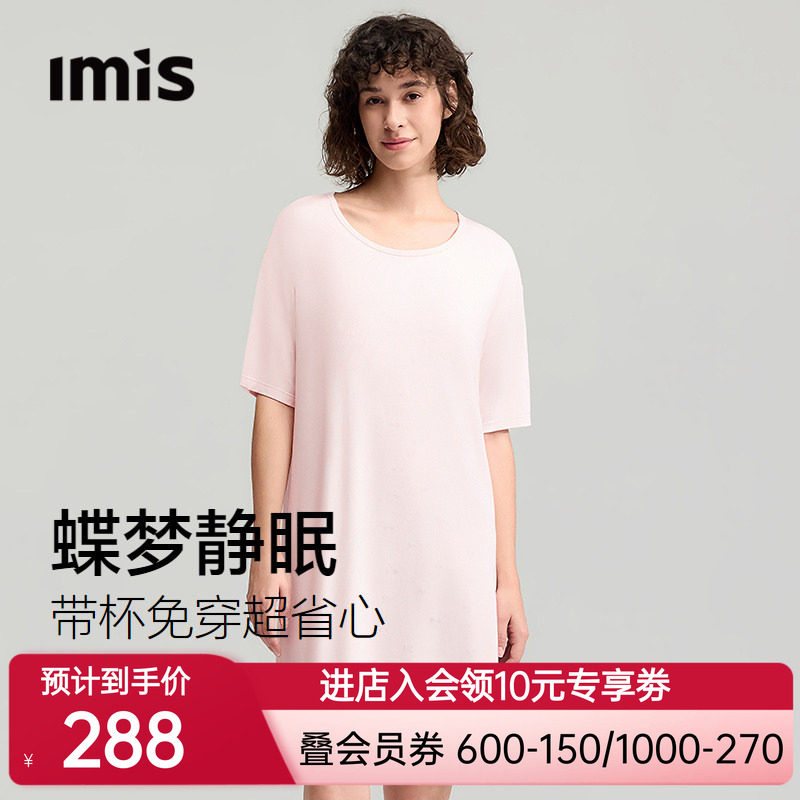 爱美丽天丝莫代尔提花睡裙女带杯免穿内衣可外穿简约26春季新款