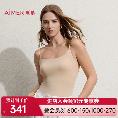 爱慕COOL-SKIN春夏女士细肩带带胸垫凉感抗菌打底背心AM71C741