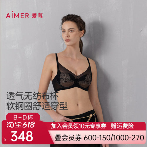 爱慕流金内衣女3/4软钢圈深v无纺布大胸显小薄杯文胸AM12A751