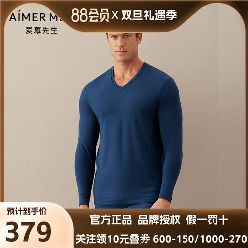 爱慕先生保暖内衣男士秋衣含羊毛磨毛里单层V领打底上衣NS72C941