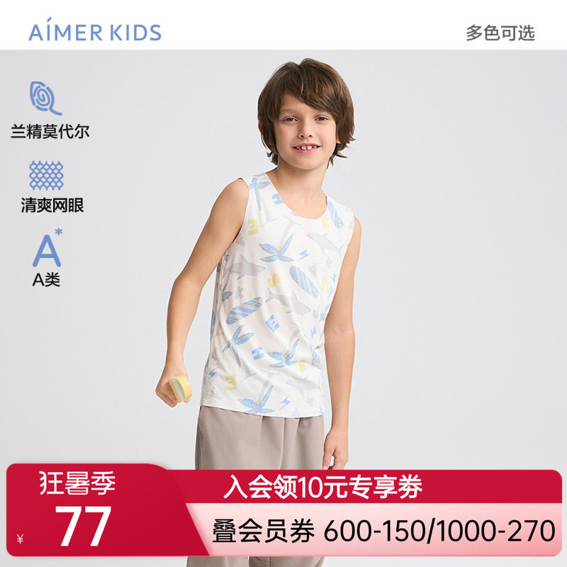 爱慕儿童洞洞系春夏男孩背心A类网眼打底透气宽肩背心AK211H352