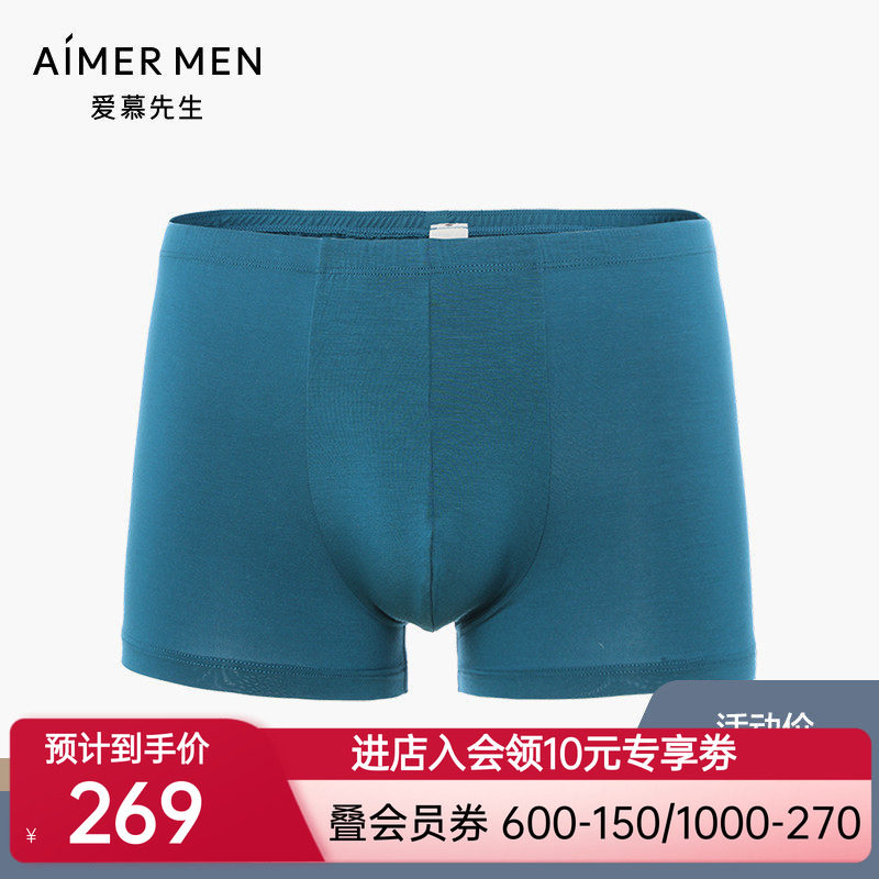 爱慕先生素色永恒包腰内裤NS23356