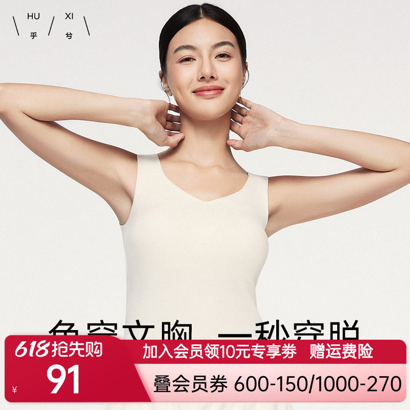 乎兮秋冬季保暖背心女士带胸垫发热无痕打底加绒加厚内搭免穿内衣