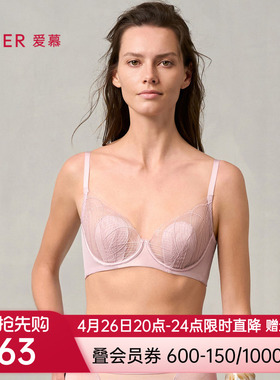 【花瓣内衣】爱慕丝路花雨女薄衬垫隐孔杯大胸显小文胸AM13A331