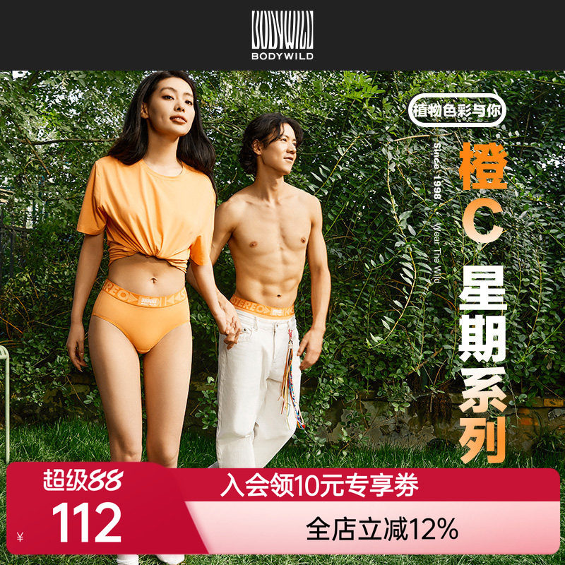 BODYWILD24新橙C圆领短袖T恤男女同款背心打底多巴胺穿搭ZBN12QU1