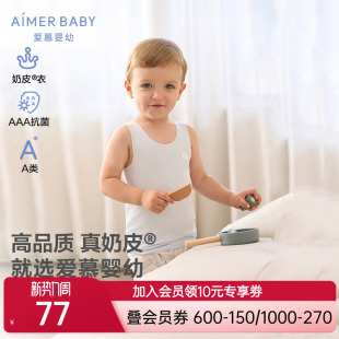 爱慕婴儿奶皮净痕Air春夏中性婴幼长背心AB311E041 奶皮衣