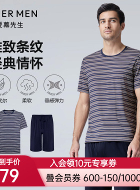 爱慕先生新品SS条纹情怀圆领套头短袖+短裤家居睡衣套装NS24014