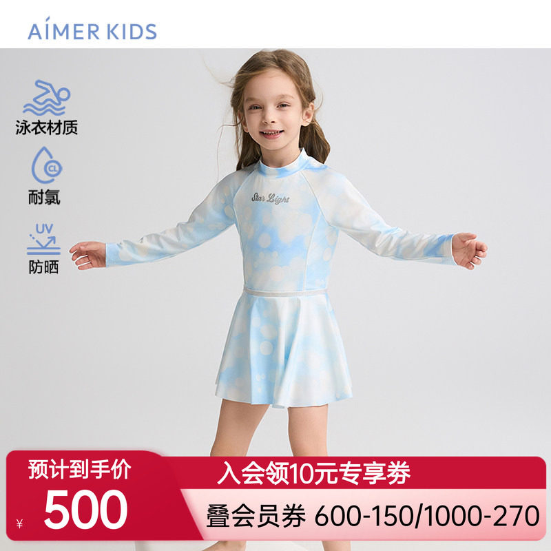 爱慕儿童新品夏朦胧光晕女孩防晒耐氯长袖短裙连体泳衣AK167H321