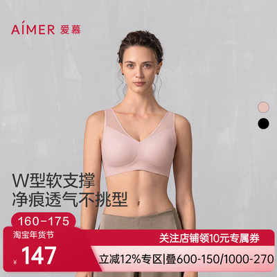 爱慕25SS随形3/4无托深V背心式文胸AM17B121