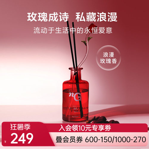 爱慕纽格芙玫瑰诗颂藤条香薰NG60144