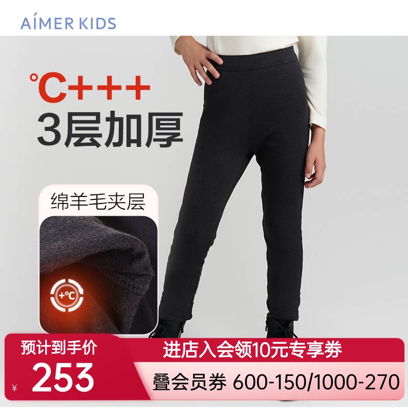 爱慕儿童打底裤3岁+女孩女童学生含加厚打底外穿A类23冬新品
