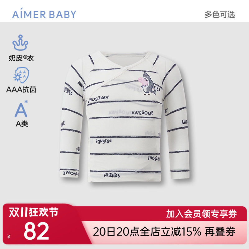 爱慕婴幼奶皮衣小猪佩奇海底游男女婴幼抗菌A类按扣斜襟和尚服
