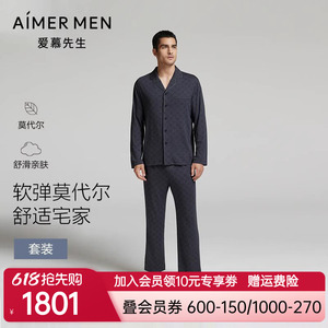 爱慕先生高莫家居睡衣男士秋冬翻领开衫家居上衣长裤套装