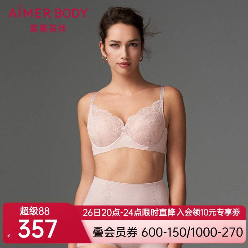 爱慕美体内衣女简塑性感蕾丝软钢圈薄衬垫大胸显小文胸AD130381