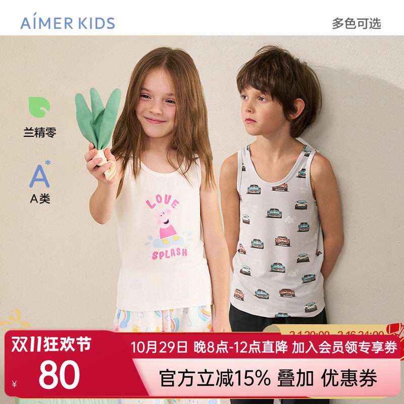 爱慕儿童天使背心官方正品小猪佩奇IP款男女童吊带背心跨栏背心