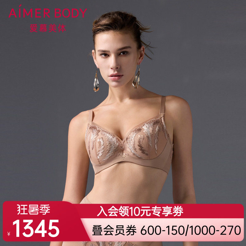 爱慕美体烟火星辰内衣女红色3/4软钢圈中厚模杯隐孔文胸AD110511