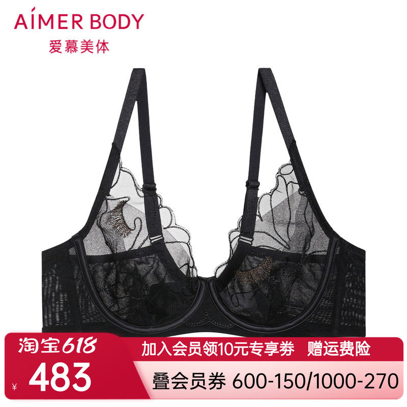 爱慕Body内衣女性感刺绣蕾丝大胸显小遮副乳薄杯美体文胸AD130281