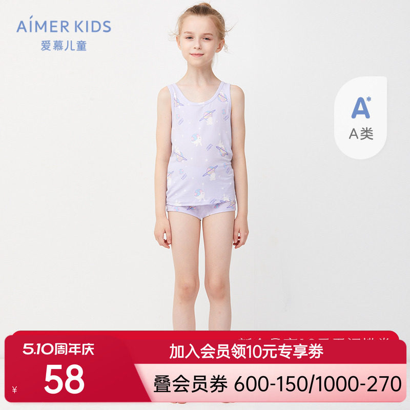 23夏季新品爱慕儿童女童女孩小初中学生官方正品A类星球兔背心