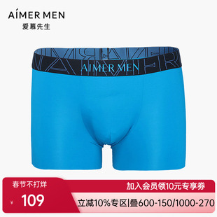 爱慕先生纵享丝滑官方正品内裤男冰丝感红色中腰平角内裤NS23A012