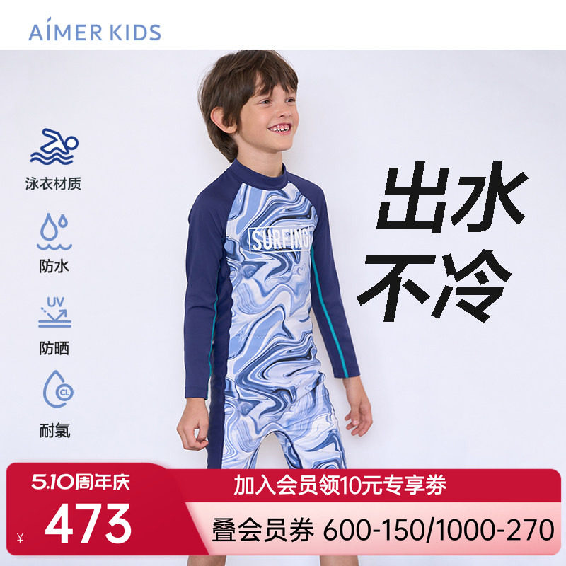爱慕儿童数码潮男孩防水防晒耐氯长袖短裤连体泳衣AK267E571