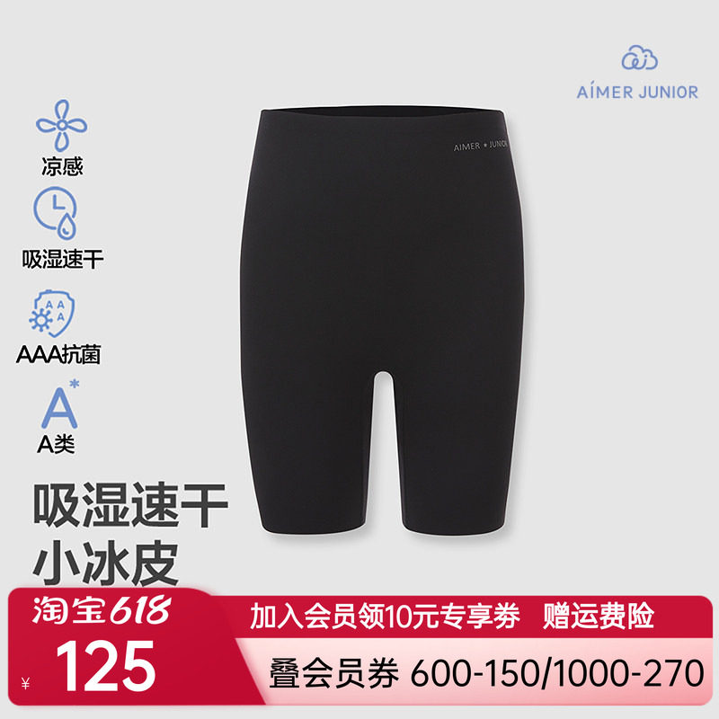 爱慕少女小冰皮吸湿速干凉感抗菌春夏四分打底安全裤AJ182H661