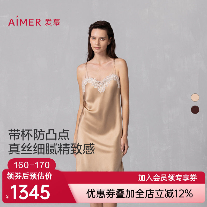 爱慕26年春夏云之柔羽睡衣女含真丝带胸垫性感蕾丝睡裙AM42A721