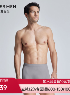 爱慕先生24SS无缝一体织3D男士内裤U型裤包腰平角裤NS23L201