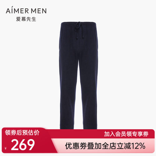 爱慕先生双面磨毛家居服长裤睡裤秋冬可外穿NS42D581